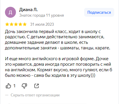 Отзыв