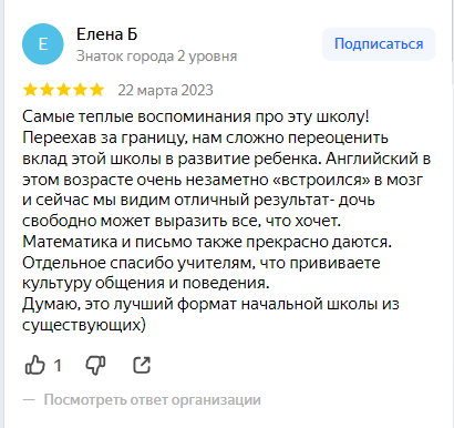 Отзыв